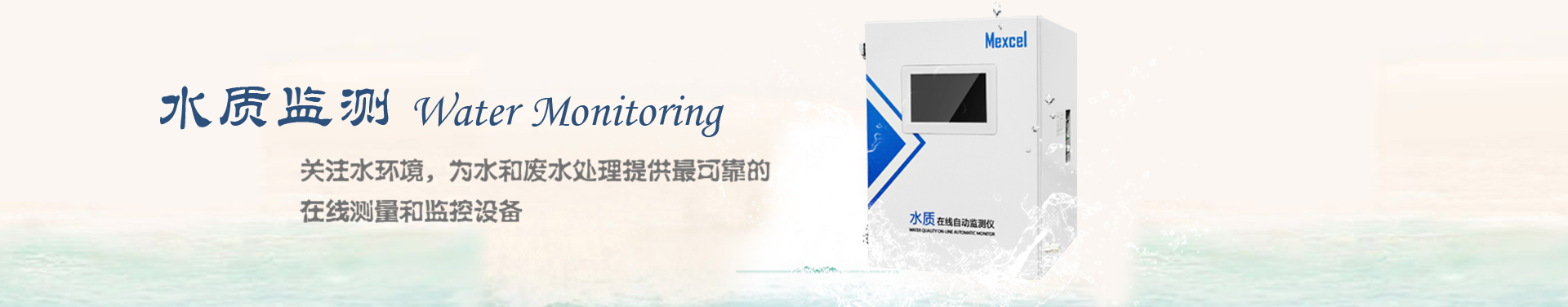 環(huán)保認證水質(zhì)在線分析儀